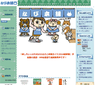 Tablet Screenshot of kenshonavi-honpo.com